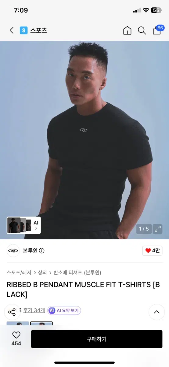새상품)본투윈 머슬핏 2사이즈