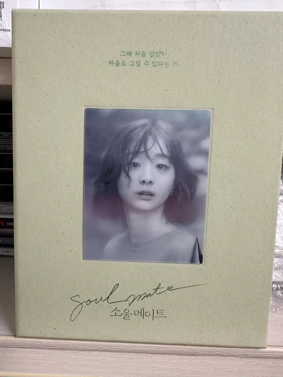 소울메이트 블루레이