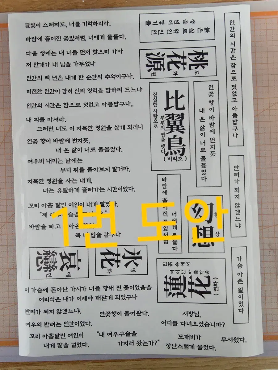 한글 타이포