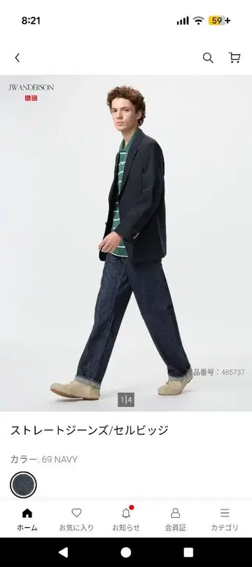 UNIQLO JW ANDERSON 스트레이트 셀비지 청바지 30인치