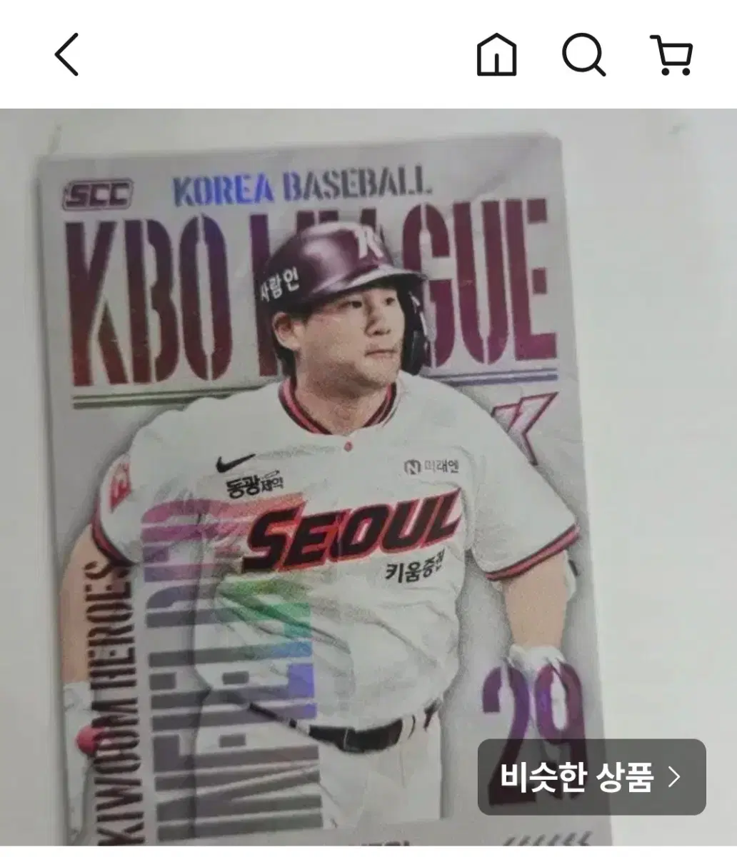 키움 히어로즈 선수 KBO카드 띠부실 12개 일괄