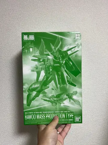 RE/100 바우 양산형