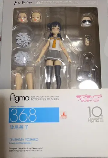 figma 368 츠시마 요시코 러브 라이브! 선샤인!!