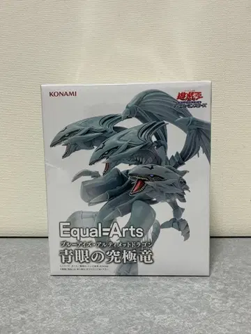 유희왕 Equal=Arts 푸른 눈의 궁극룡 피규어