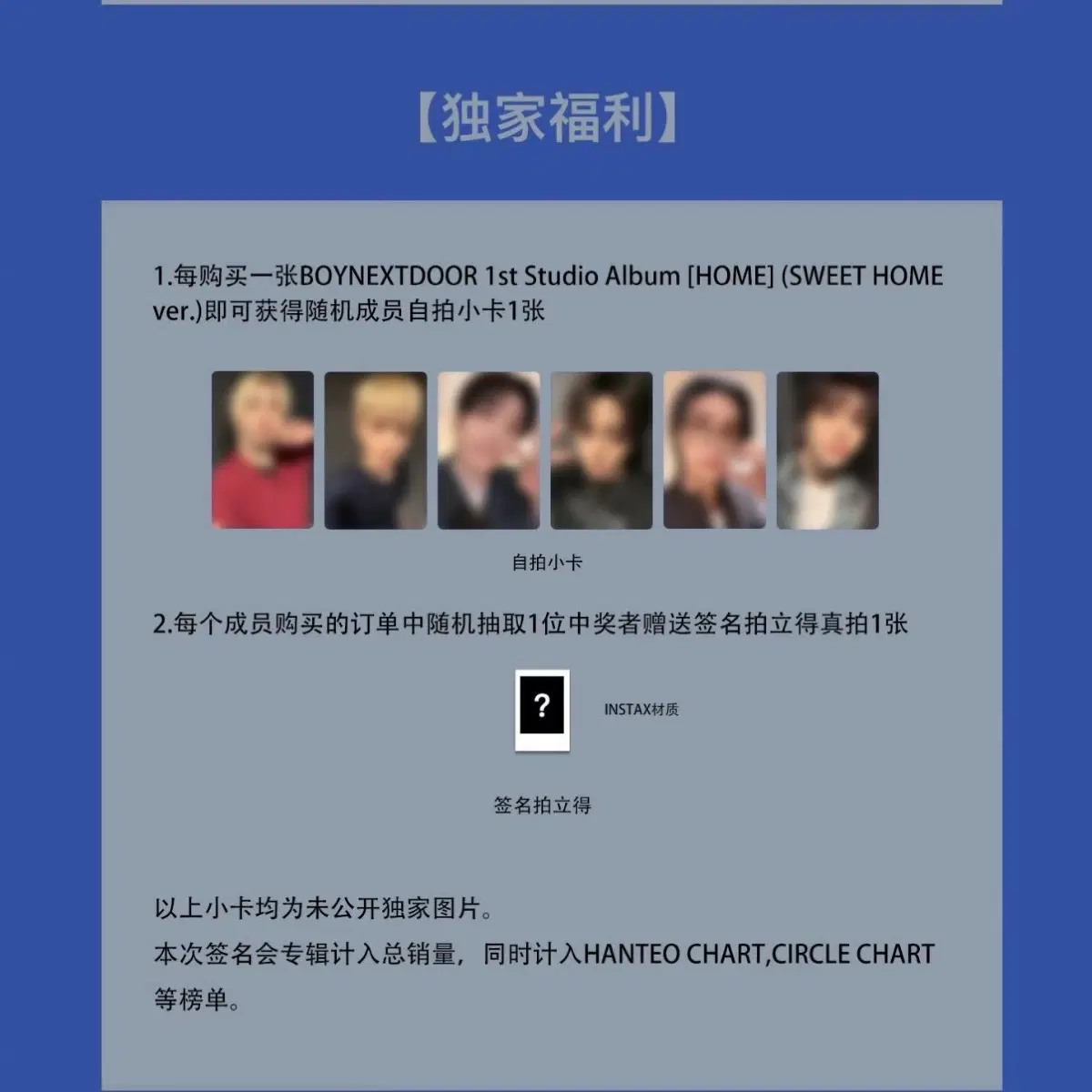 보넥도 KMS 분철 특전 럭드 성호 리우 재현 태산 이한 운학
