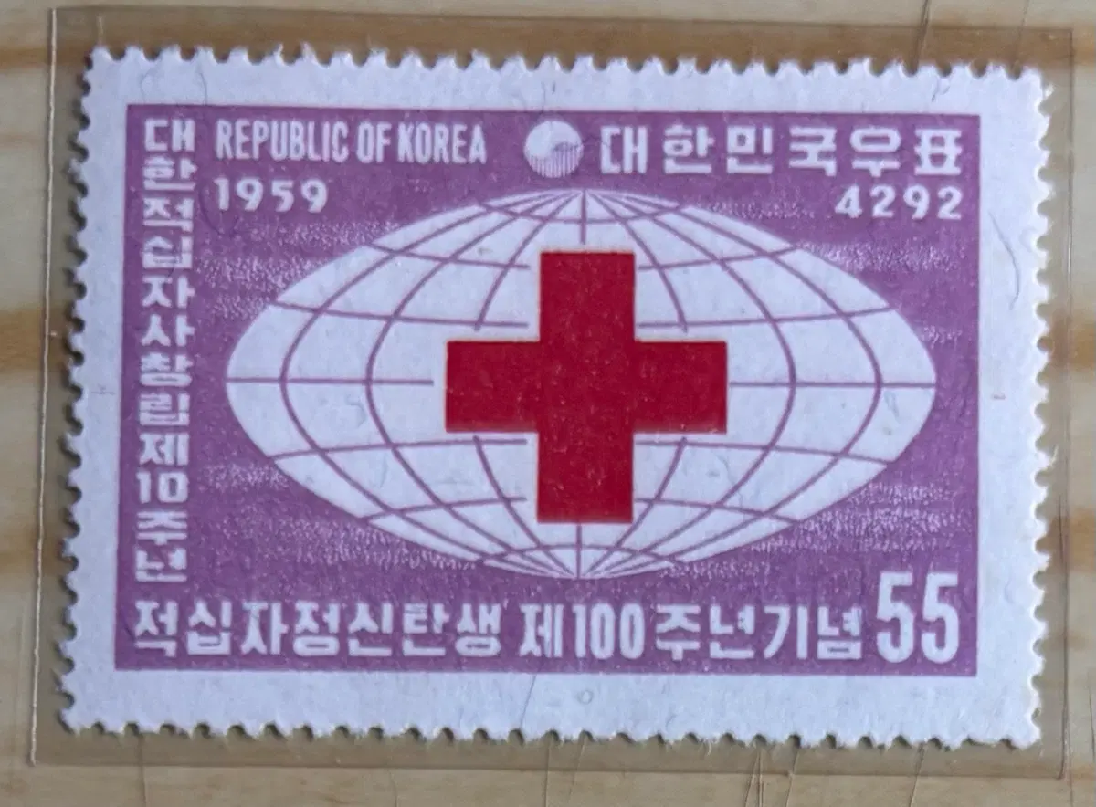 적십자정신탄생제100주년기념, 단편우표, 1959년