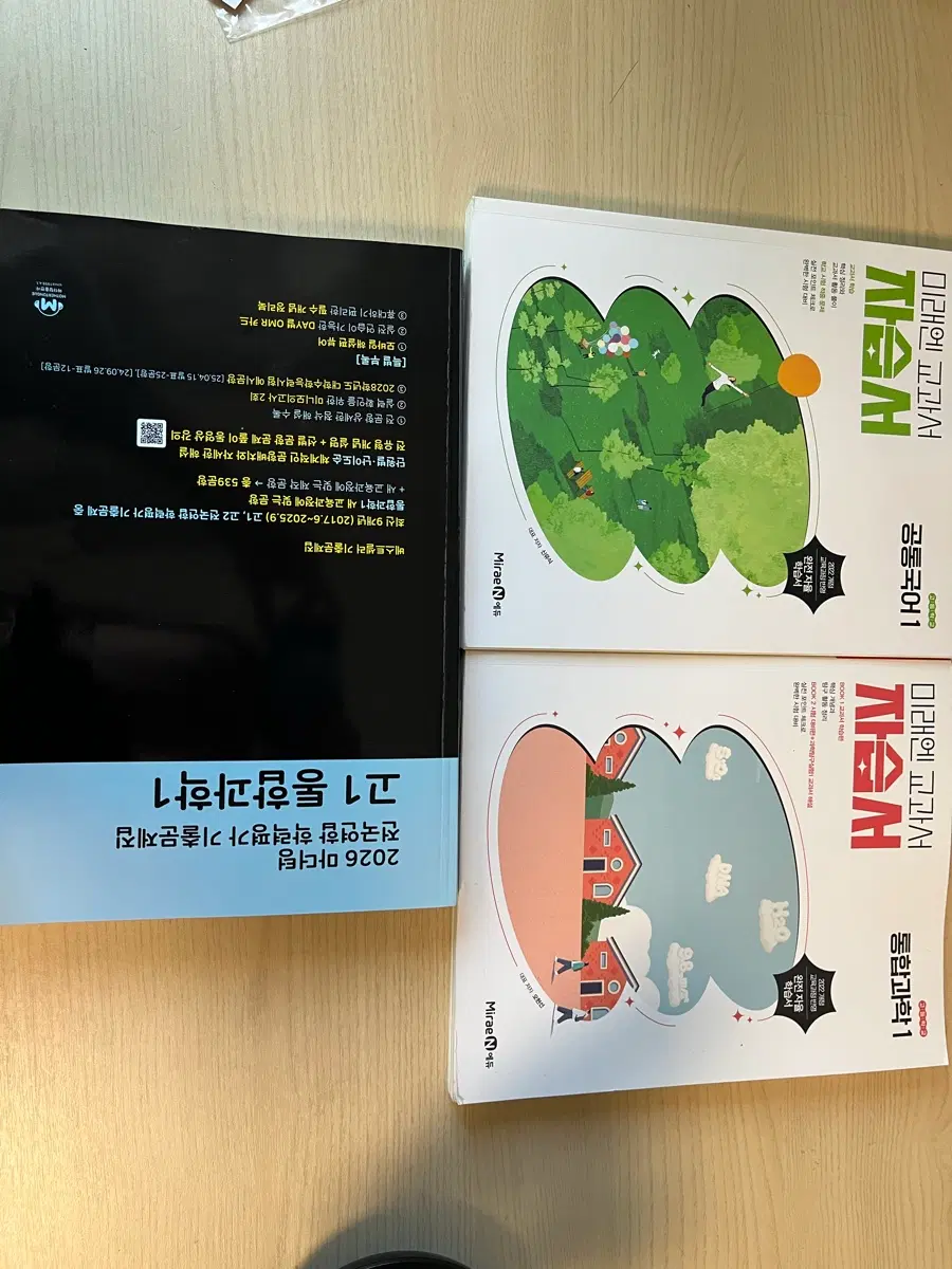 고 1 문제집 싸게 팔아요 오천원이하가격 입니다