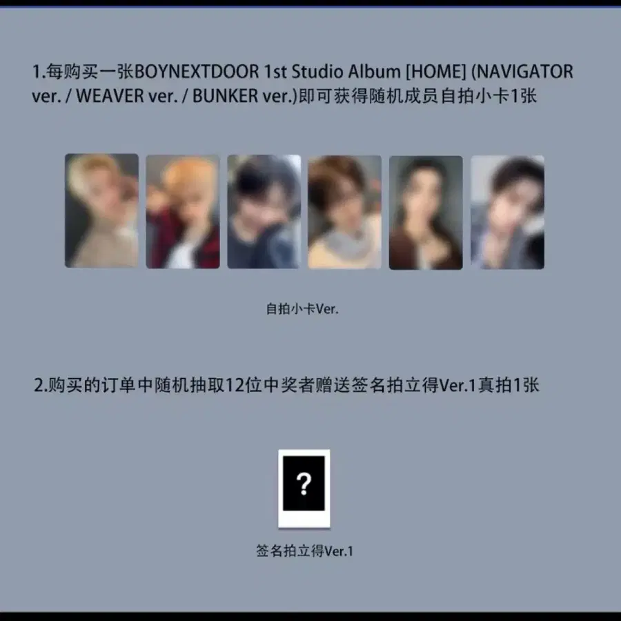 보넥도 KMS 분철 특전 럭드 성호 리우 재현 태산 이한 운학