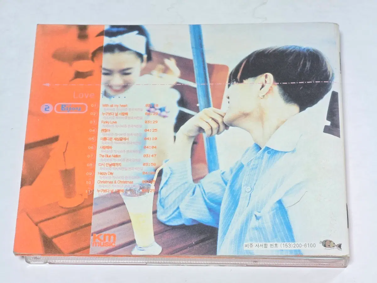 비쥬(Bijou) 2집 - Love Is... 중고 CD 판매합니다