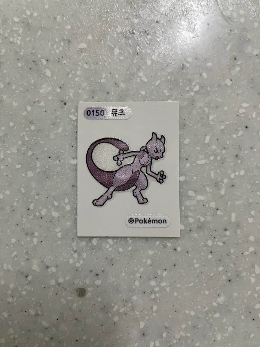 뮤츠 띠부실