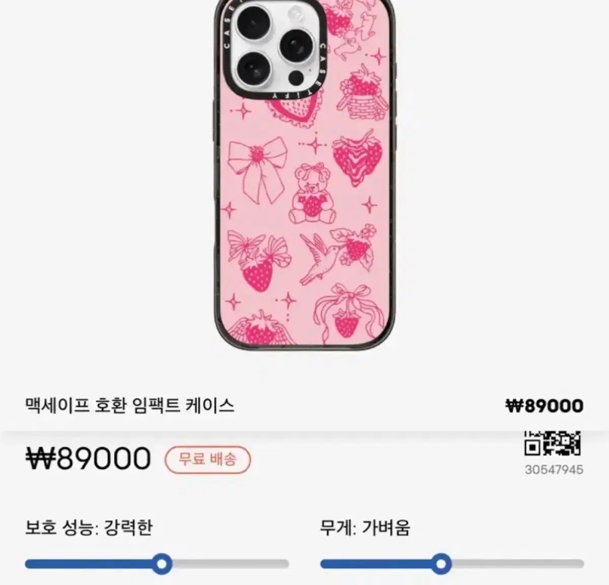 케이스티파이 아이폰 12 Strawberry Tattoo Flash