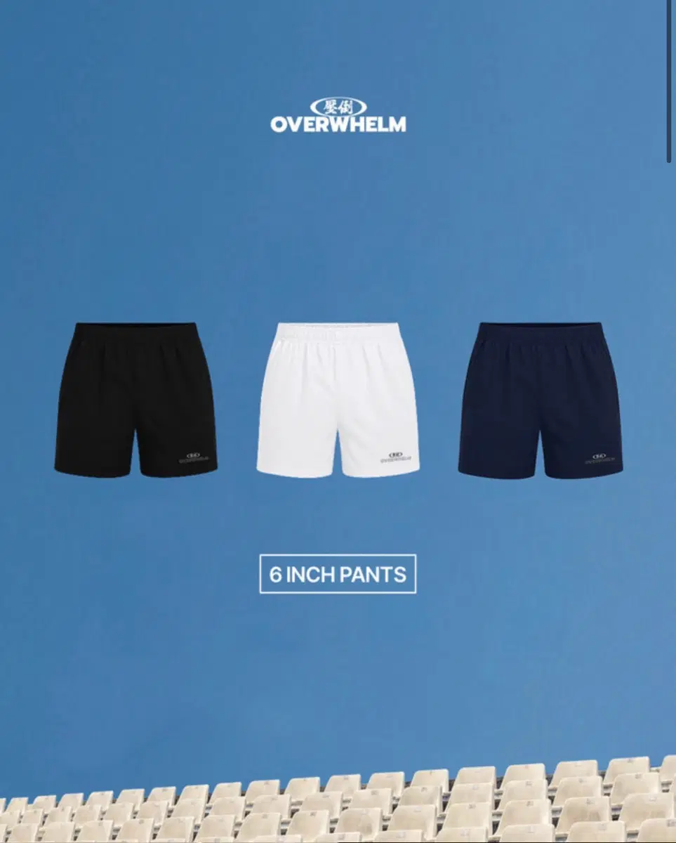 압도 OVERWHELM 26년 신상 6인치 팬츠