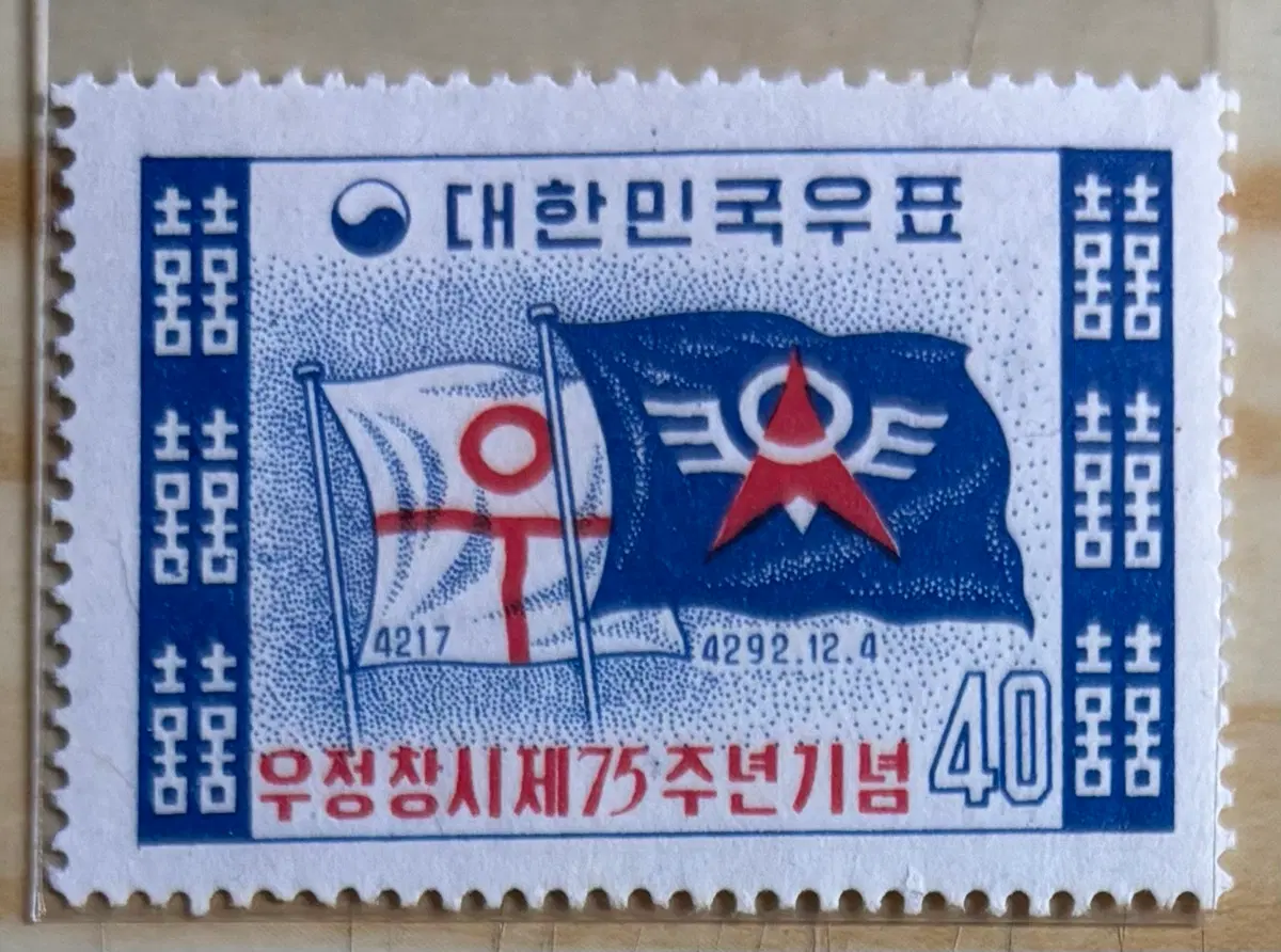 우정창시제75주년기념우표, 단편우표, 1959년