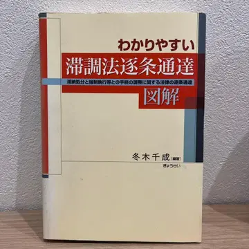알기 쉬운 체류 관리법 조문 통달 도해 후유키 센나리