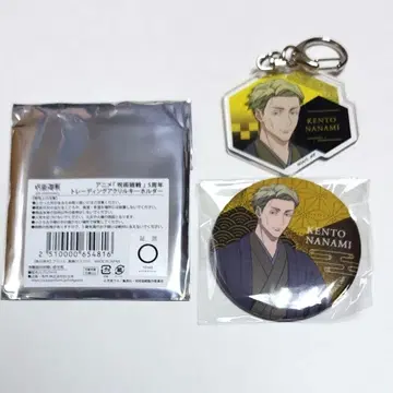 주술회전 시부야 TSUTAYA 5주년 나나미 세트