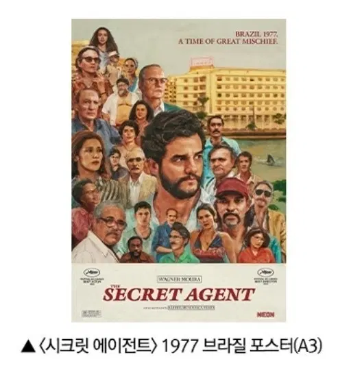 시크릿 에이전트 1977 브라질 포스터 A3
