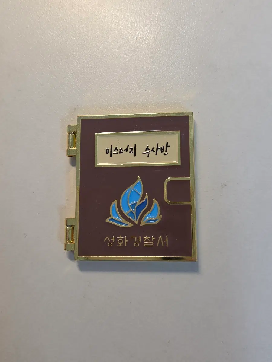 잠뜰 미스터리수사반 미수반 수첩 마그넷