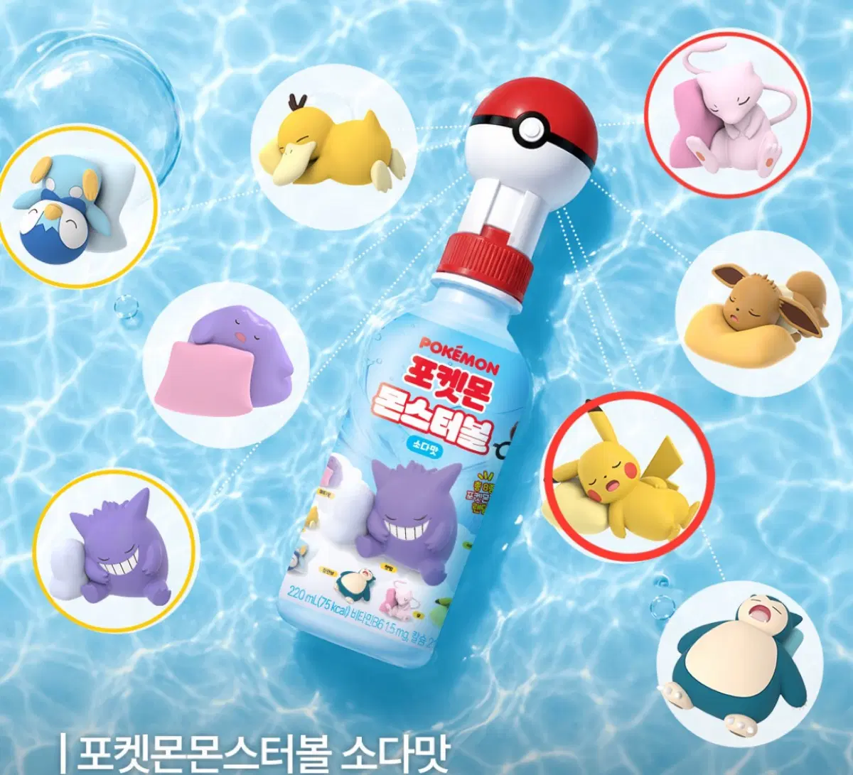 포켓몬 몬스터볼 팽도리 팬텀 판매