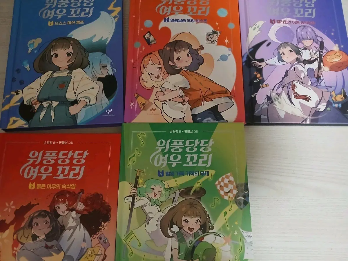 위풍당당 여우꼬리 5권 세트