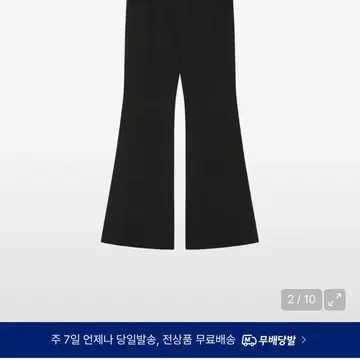 Misekiseoul side pocket bootscut pants1 | 브랜드 중고거래 플랫폼