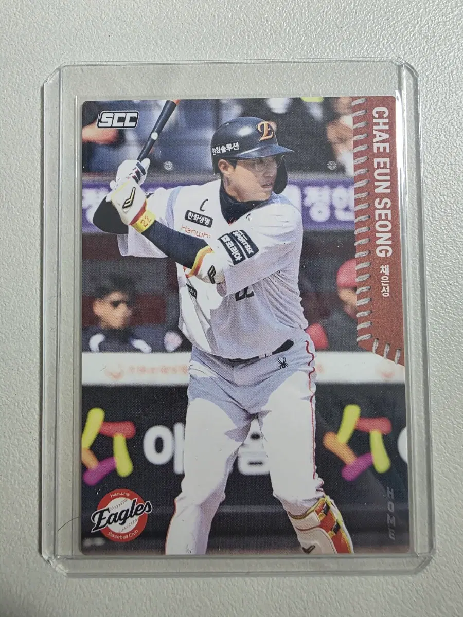 2026 kbo scc 채은성 베이스(홈) 카드 판매 한화이글스