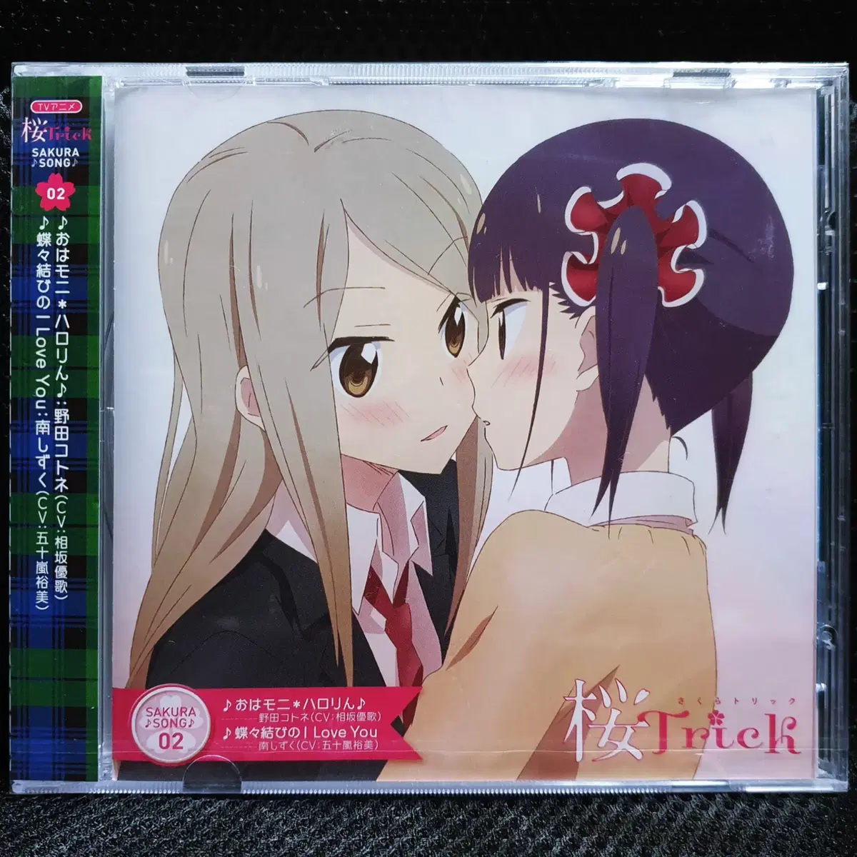 사쿠라 트릭 SAKURA SONGS 02 CD 미개봉 신품