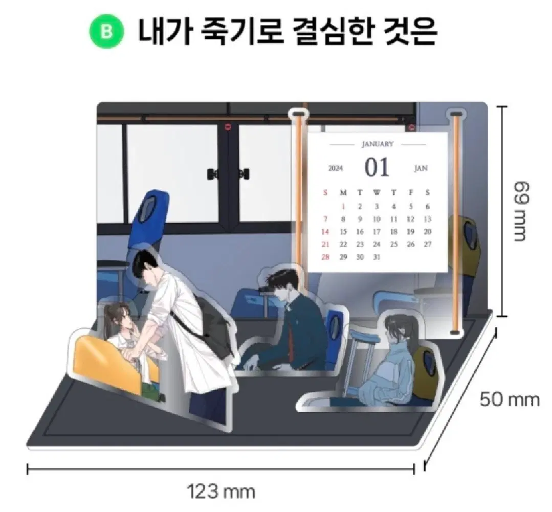내죽결 내가 죽기로 결심한 것은 아크릴 미사용