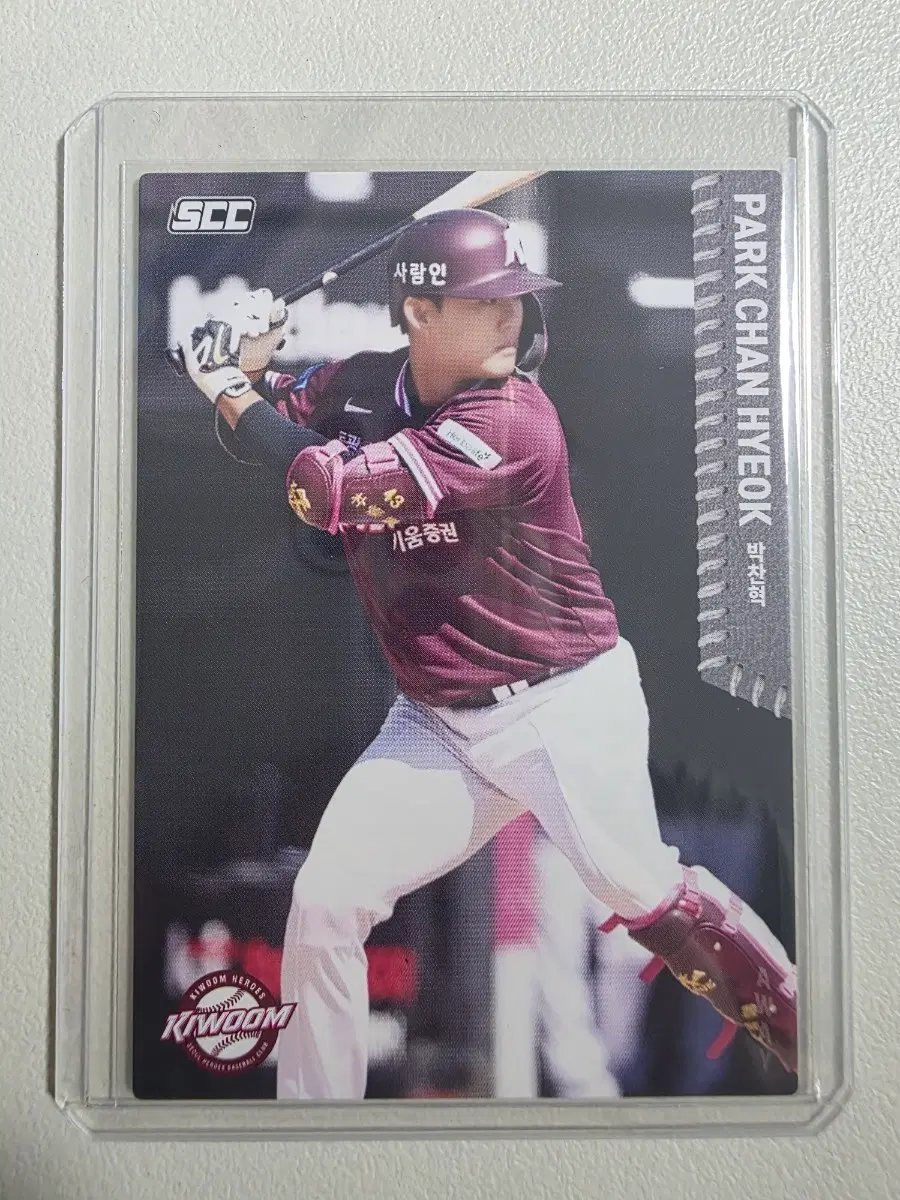 2026 kbo scc 박찬혁 베이스(어웨이) 카드 판매 키움히어로즈