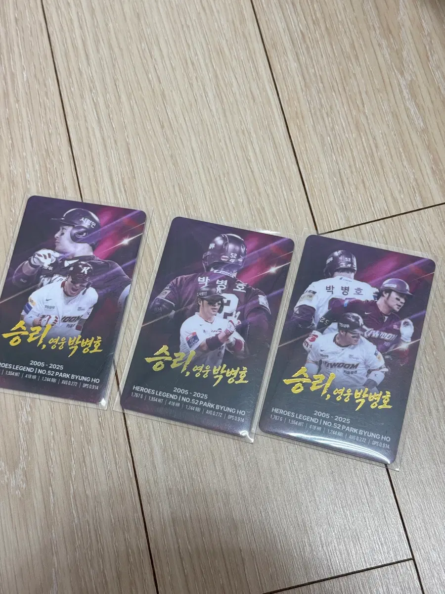 박병호 히어로즈 은퇴 포토카드