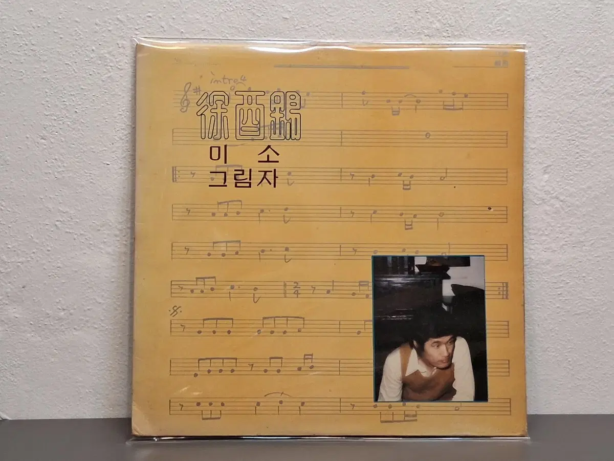 서유석 초반 LP