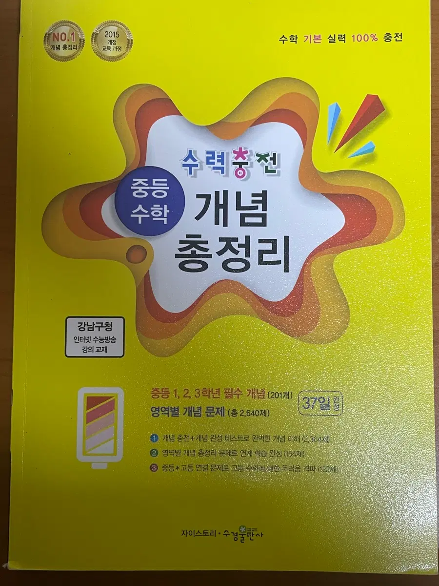 고1 문제집 세트