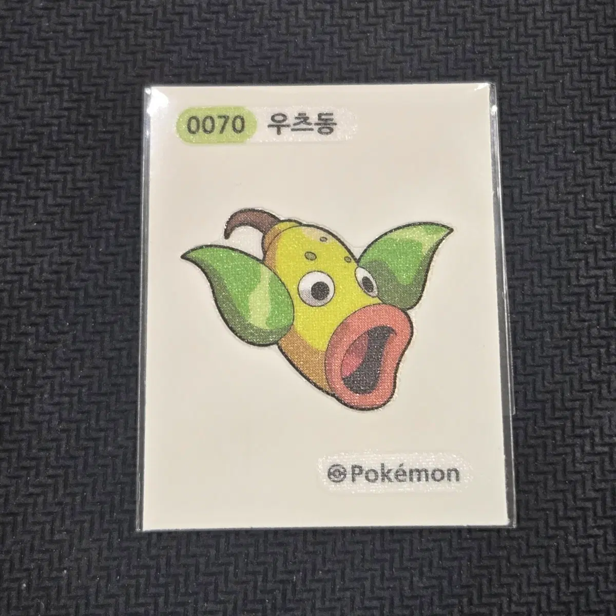 우츠동 0070 포켓몬 띠부씰