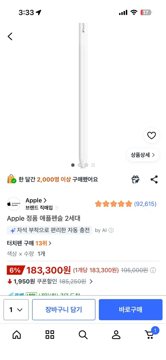 Apple 정품 애플펜슬 2세대