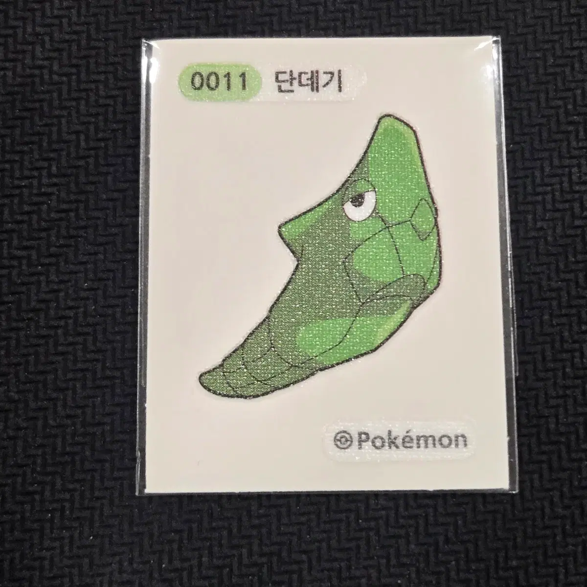 단데기 0011 포켓몬 띠부씰