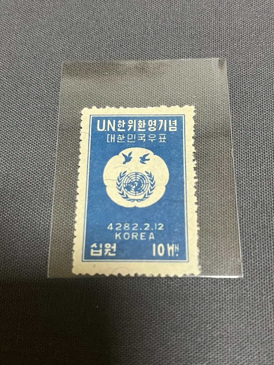 1940년대 발행한 유엔한위우표 1종 싸게판매합니다.