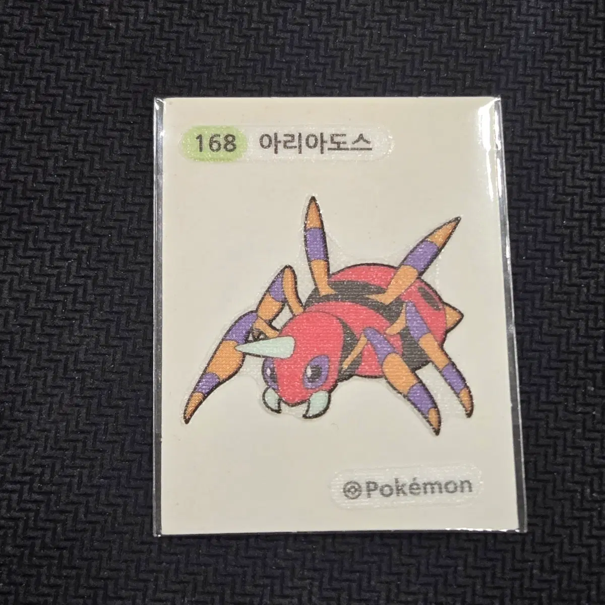 아리아도스 168 포켓몬 띠부씰