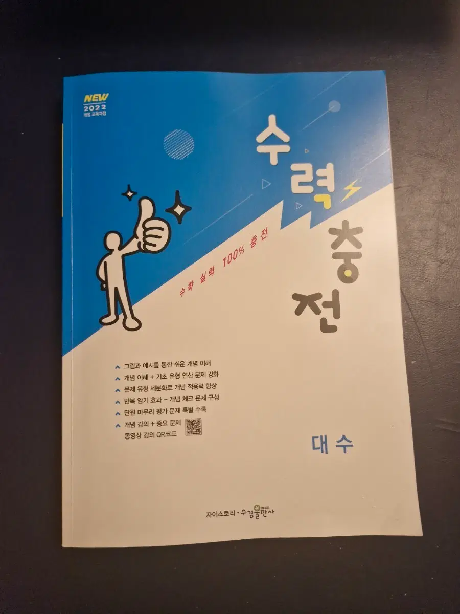 수력충전 대수