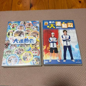 테니뮤 테니스의 왕자님 2nd 운동회 DVD 2011 2014