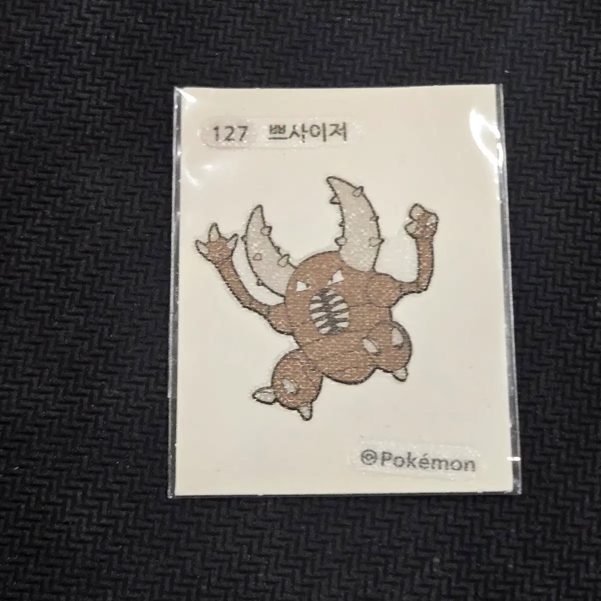 쁘사이저 127 포켓몬 띠부씰