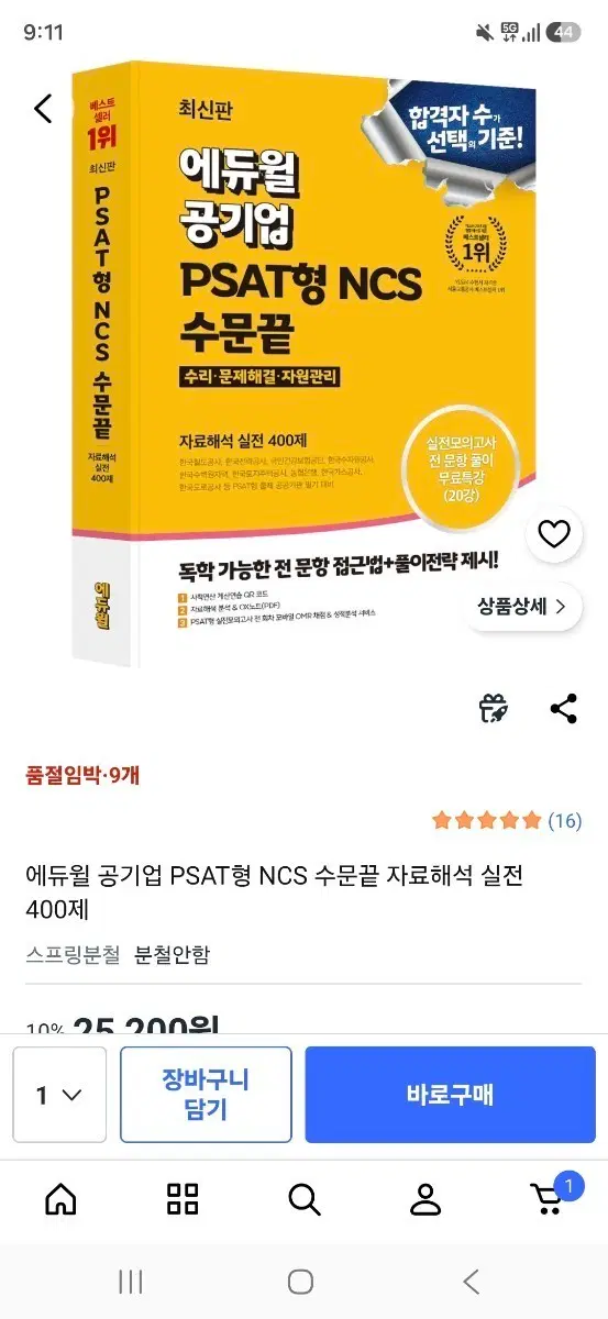 수문끝 pdf삽니다