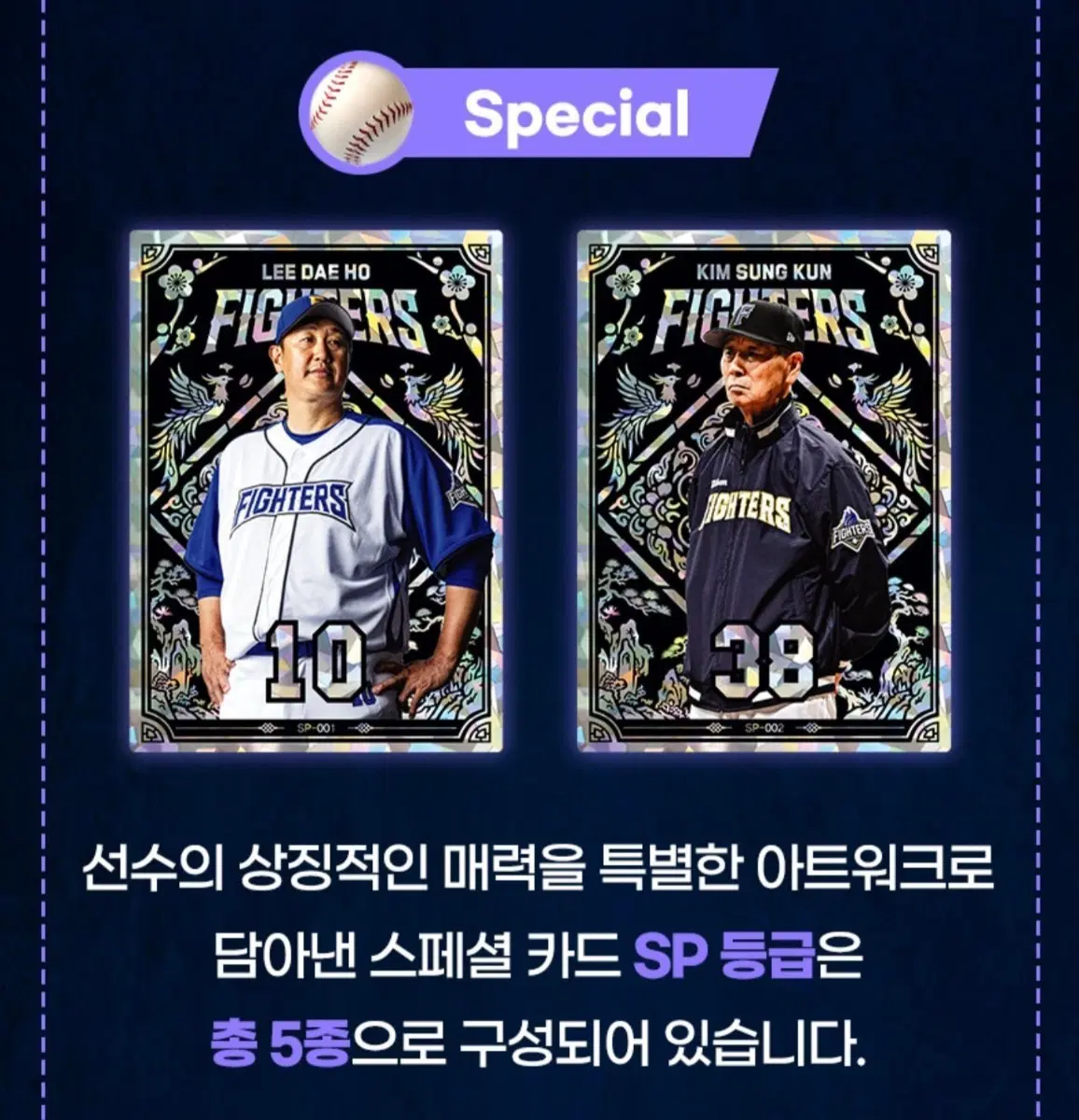 불꽃야구 SE 오승환 카드 구합니다