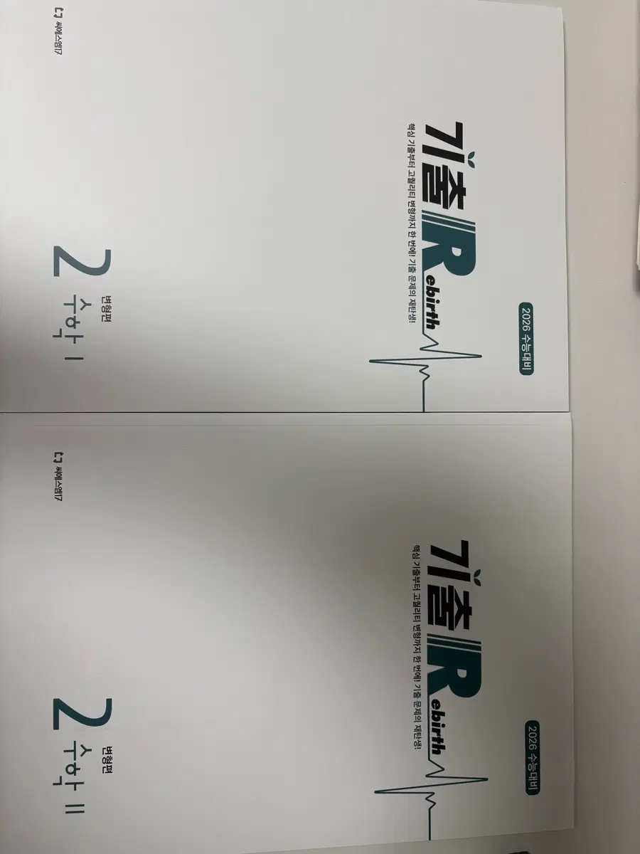 2026 수능대비 기출 리버스 변형편,해설 수학 1,2