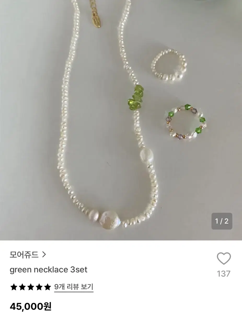 모어쥬드 진주 반지 (3종)