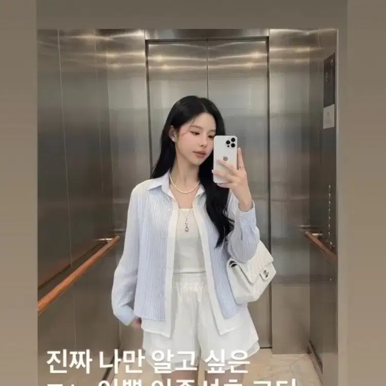 미앤느 이중셔츠 스프라이트
