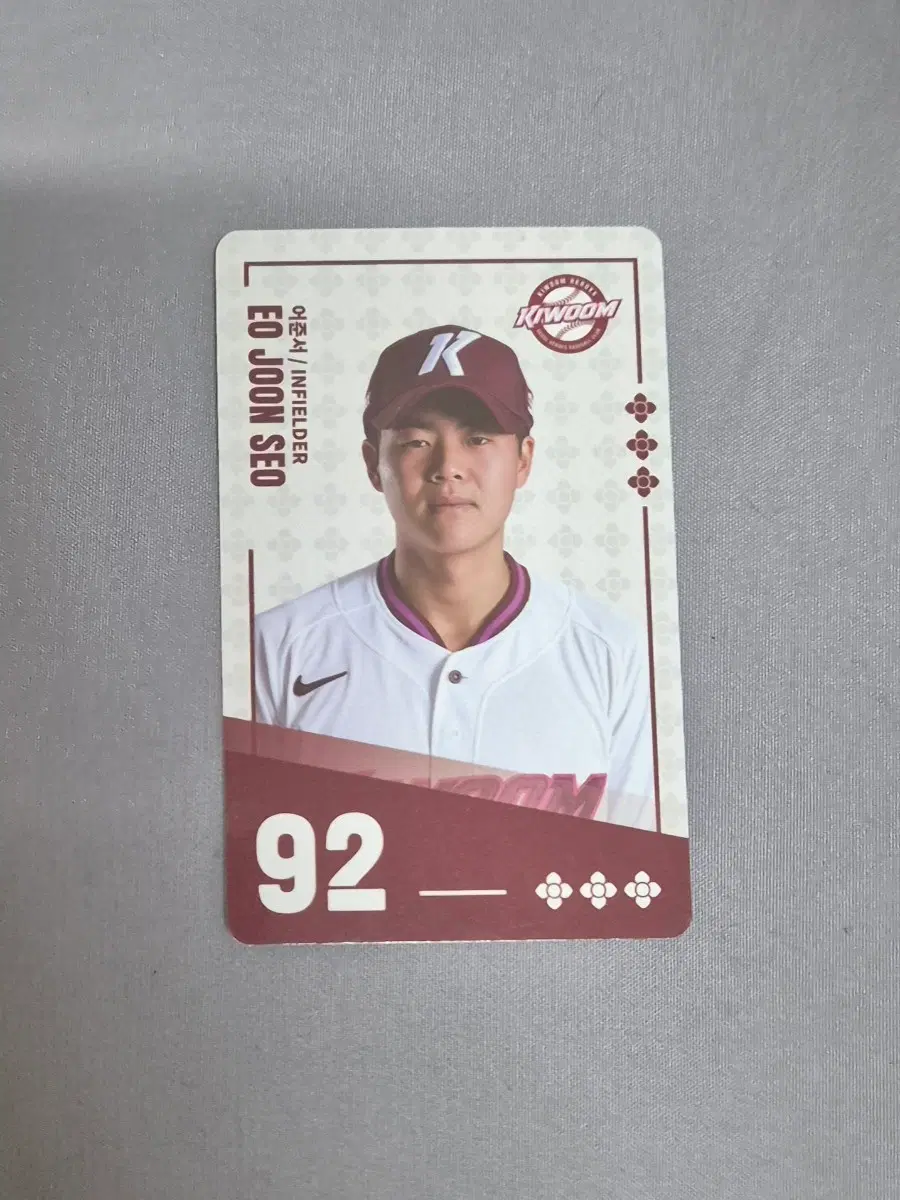팔도비빔면 콜라보 키움 히어로즈 어준서 선수 92번 kbo 카드 코보