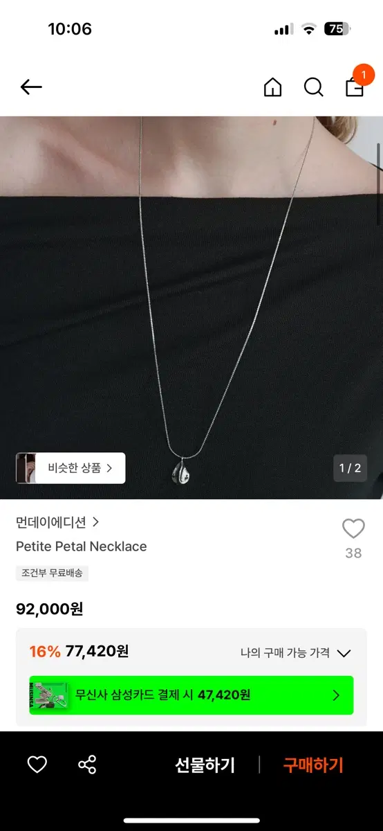 먼데이에디션 목걸이