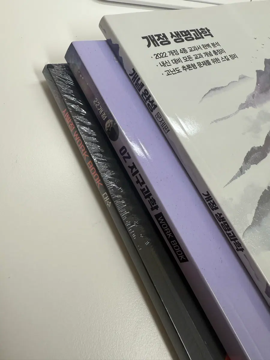 메가스터디 교재 22개정판!!! 미개봉,새상품!!