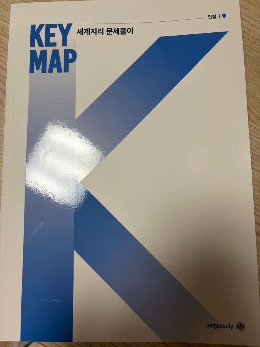세계지리 민정T key map 교재