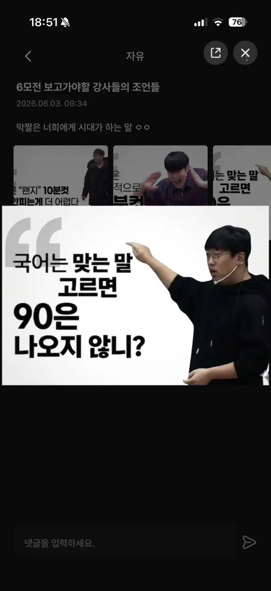 시대인재 재종 자료 장기거래(수학,영어)