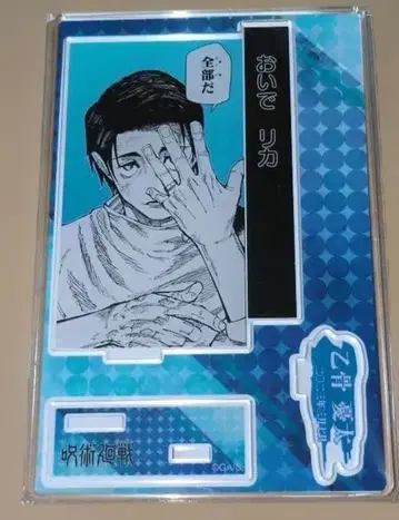 주술회전 오토코츠 생일 디오라마 피규어 2023